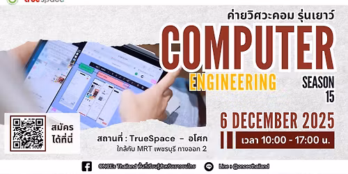 \u0e40\u0e1b\u0e34\u0e14\u0e23\u0e31\u0e1a\u0e2a\u0e21\u0e31\u0e04\u0e23 !!\ud83d\udc68\ud83c\udffb\u200d\ud83d\udcbb   \u0e04\u0e48\u0e32\u0e22\u0e27\u0e34\u0e28\u0e27\u0e30\u0e04\u0e2d\u0e21 \u0e23\u0e38\u0e48\u0e19\u0e40\u0e22\u0e32\u0e27\u0e4c \u0e23\u0e38\u0e48\u0e19 15 \ud83d\udc69\ud83c\udffb\u200d\ud83d\udcbb (COMPUTER ENGINEER)