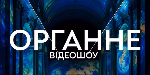 \u041e\u0440\u0433\u0430\u043d\u043d\u0435 \u0432\u0456\u0434\u0435\u043e\u0448\u043e\u0443