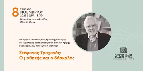 \u03a3\u03a4\u0395\u03a6\u0391\u039d\u039f\u03a3 \u03a4\u03a1\u0391\u03a7\u0391\u039d\u0391\u03a3: \u039f \u039c\u0391\u0398\u0397\u03a4\u0397\u03a3 \u039a\u0391\u0399 \u039f \u0394\u0391\u03a3\u039a\u0391\u039b\u039f\u03a3 | \u03a4\u0399\u039c\u0397\u03a4\u0399\u039a\u0397 \u0395\u039a\u0394\u0397\u039b\u03a9\u03a3\u0397 |\u0391\u0398\u0397\u039d\u0391