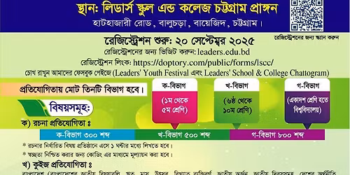 4th Leaders' Youth Festival 2025