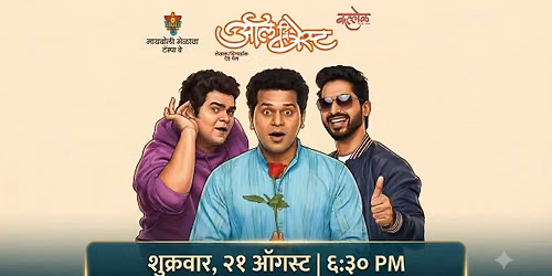 All the Best – A Hilarious Marathi Play