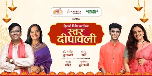 Swardipawali
