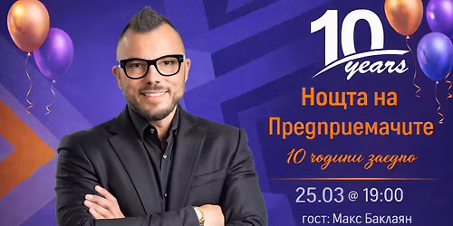 10 Years Entrepreneurs Night Out | Anniversary Edition with Max Baklayan, CEO at Tavex