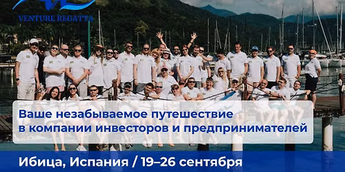 Venture Regatta Ibiza