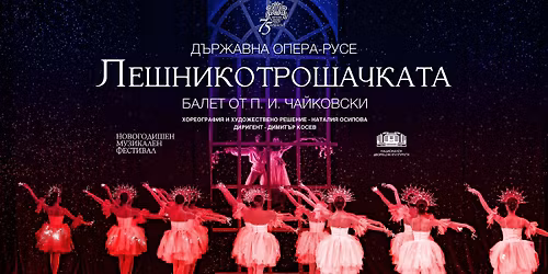 "\u041b\u0415\u0428\u041d\u0418\u041a\u041e\u0422\u0420\u041e\u0428\u0410\u0427\u041a\u0410\u0422\u0410" | \u041d\u041e\u0412\u041e\u0413\u041e\u0414\u0418\u0428\u0415\u041d \u041c\u0423\u0417\u0418\u041a\u0410\u041b\u0415\u041d \u0424\u0415\u0421\u0422\u0418\u0412\u0410\u041b \u041d\u0414\u041a 2025\/2026