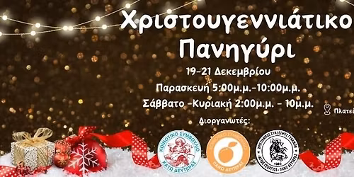 \u03a0\u03bb\u03b1\u03c4\u03b5\u03af\u03b1 \u0399\u03b5\u03c1\u03bf\u03cd \u039d\u03b1\u03bf\u03cd \u0391\u03b3\u03af\u03bf\u03c5 \u0393\u03b5\u03c9\u03c1\u03b3\u03af\u03bf\u03c5, \u03a0\u03ac\u03bd\u03c9 \u0394\u03b5\u03c5\u03c4\u03b5\u03c1\u03ac