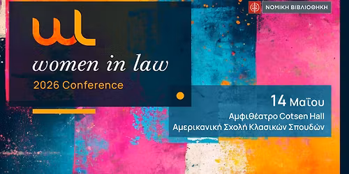 4\u03bf \u03a3\u03c5\u03bd\u03ad\u03b4\u03c1\u03b9\u03bf | Women in Law