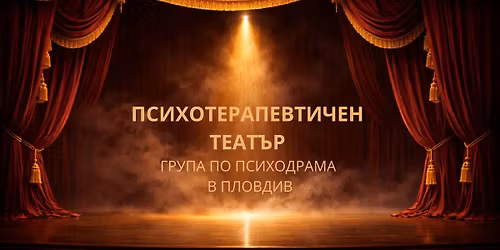 \u041f\u0421\u0418\u0425\u041e\u0422\u0415\u0420\u0410\u041f\u0415\u0412\u0422\u0418\u0427\u0415\u041d \u0422\u0415\u0410\u0422\u042a\u0420  