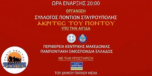 29\u03bf\u03c2 \u0391\u039a\u03a1\u0399\u03a4\u0399\u039a\u039f\u03a3 \u039a\u03a5\u039a\u039b\u039f\u03a3