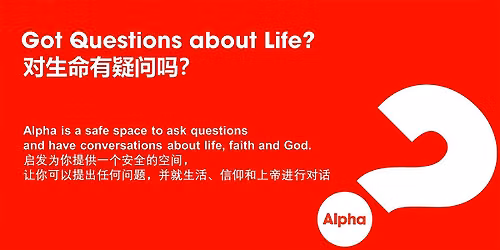 Alpha Course @ QLC 2026 August | \u5973\u7687\u9547\u4fe1\u4e49\u4f1a2026 \u5e74\u516b\u6708\u542f\u53d1\u8bfe