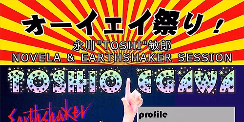 \u30aa\u30fc\u30a4\u30a7\u30a4\u796d\u308a!TOSHI SOLO LIVE \uff06 Acoustic Session