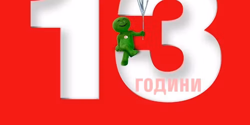 \u041d\u041e\u0412\u0418 \u0425\u041e\u0420\u0418\u0417\u041e\u041d\u0422\u0418 \u041d\u0410 13 \u0413\u041e\u0414\u0418\u041d\u0418!