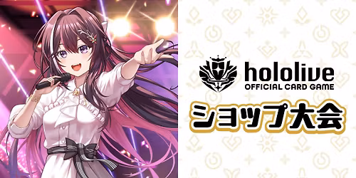 hololive OFFICIAL CARD GAME Weekly Shop Tournament