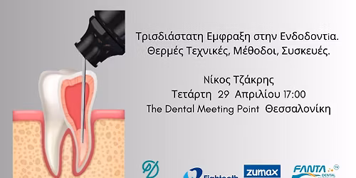  \u03a4\u03c1\u03b9\u03c3\u03b4\u03b9\u03ac\u03c3\u03c4\u03b1\u03c4\u03b7 \u0395\u03bc\u03c6\u03c1\u03b1\u03be\u03b7 \u03c3\u03c4\u03b7\u03bd \u0395\u03bd\u03b4\u03bf\u03b4\u03bf\u03bd\u03c4\u03af\u03b1. \u0398\u03b5\u03c1\u03bc\u03ad\u03c2 \u03a4\u03b5\u03c7\u03bd\u03b9\u03ba\u03ad\u03c2, \u039c\u03ad\u03b8\u03bf\u03b4\u03bf\u03b9, \u03a3\u03c5\u03c3\u03ba\u03b5\u03c5\u03ad\u03c2.