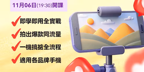 \u4e00\u6a5f\u51fa\u7247-\u65b0\u624b\u8b8a\u719f\u624b\u5de5\u4f5c\u574a