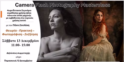 Camera Flash Photography Masterclass