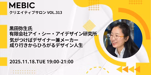 \u30af\u30ea\u30a8\u30a4\u30c6\u30a3\u30d6\u30b5\u30ed\u30f3  Vol.313 \u9ed2\u7530\u5f25\u751f\u6c0f