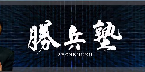 \u52dd\u5175\u587e\u7b2c178\u56de\u6708\u4f8b\u4f1a