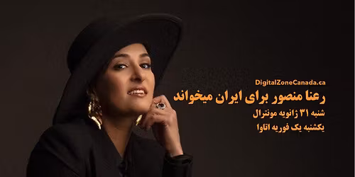 Rana Mansour Singing For Iran - Ottawa June 21