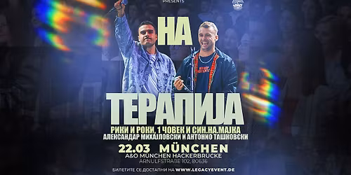 \u041d\u0410 \u0422\u0415\u0420\u0410\u041f\u0418\u0408\u0410 - \u041c\u0418\u041d\u0425\u0415\u041d