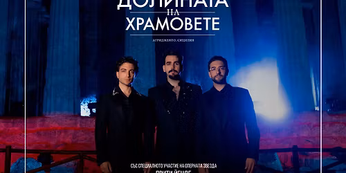 IL VOLO \u0432 \u0414\u043e\u043b\u0438\u043d\u0430\u0442\u0430 \u043d\u0430 \u0445\u0440\u0430\u043c\u043e\u0432\u0435\u0442\u0435