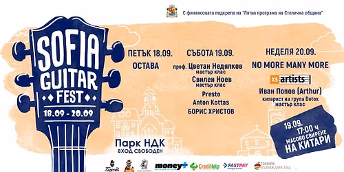 Sofia Guitar Fest - 18 -20.09.2026