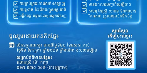 \u1780\u17b6\u179a\u1780\u179f\u17b6\u1784\u179f\u1798\u178f\u17d2\u1790\u1797\u17b6\u1796\u178c\u17b8\u1787\u17b8\u1790\u179b \u1793\u17b7\u1784\u1780\u17b6\u179a\u1787\u17c6\u179a\u17bb\u1789\u1795\u179b\u17b7\u178f\u1795\u179b\u1781\u17d2\u1798\u17c2\u179a\u1791\u17c5\u1780\u17b6\u1793\u17cb\u1791\u17b8\u1795\u17d2\u179f\u17b6\u179a\u17a2\u1793\u17d2\u178a\u179a\u1787\u17b6\u178f\u17b7\u178f\u17b6\u1798\u179a\u1799\u17c8 CambodiaTrade.com