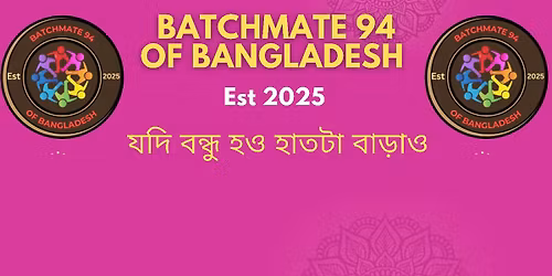 \u09ef\u09ea \u09ac\u09a8\u09cd\u09a7\u09c1\u09a6\u09c7\u09b0 \u09ae\u09bf\u09b2\u09a8\u09ae\u09c7\u09b2\u09be