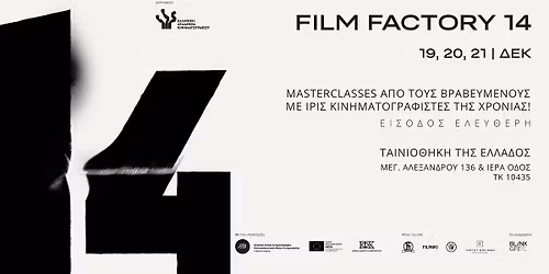 Film Factory 14 | Masterclasses \u039a\u03b9\u03bd\u03b7\u03bc\u03b1\u03c4\u03bf\u03b3\u03c1\u03ac\u03c6\u03bf\u03c5 | E\u03bb\u03b5\u03cd\u03b8\u03b5\u03c1\u03b7 \u0395\u03af\u03c3\u03bf\u03b4\u03bf\u03c2