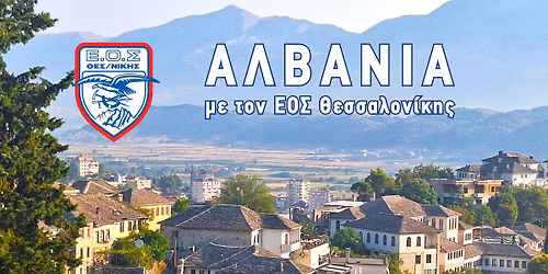 29\/5 -1\/6 \u03a4\u0395\u03a4\u03a1\u0391\u0397\u039c\u0395\u03a1\u0397 \u0395\u039e\u039f\u03a1\u039c\u0397\u03a3\u0397 \u03a3\u03a4\u0397\u039d \u0391\u039b\u0392\u0391\u039d\u0399\u0391