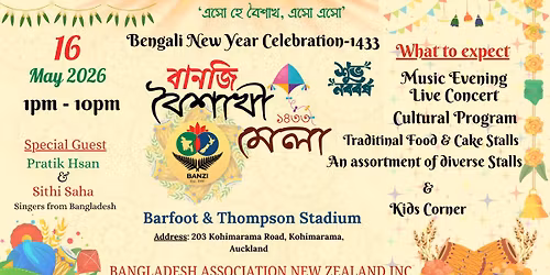 BANZI Boishakhi Mela\/ Bengali New Year Celebration 1433