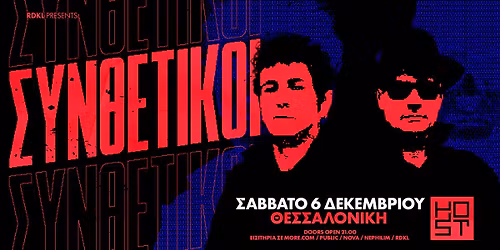 \u03a3\u03a5\u039d\u0398\u0395\u03a4\u0399\u039a\u039f\u0399 live! \u0398\u0395\u03a3\u03a3\u0391\u039b\u039f\u039d\u0399\u039a\u0397 ~ \u03a3\u0391\u0392\u0392\u0392\u0391\u03a4\u039f 6 \u0394\u0395\u039a\u0395\u039c\u0392\u03a1\u0399\u039f\u03a5 2025 ~ THE HOST \u0398\u0395\u03a3\u03a3\u0391\u039b0\u039d\u0399\u039a\u0397