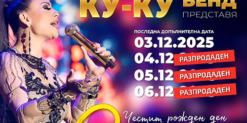 \u0427\u0415\u0421\u0422\u0418\u0422 \u0420\u041e\u0416\u0414\u0415\u041d \u0414\u0415\u041d, \u0421\u041e\u0424\u0418!