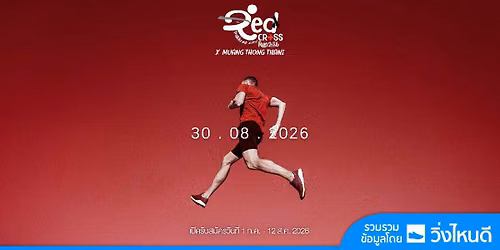Red Cross Pakkret City Run 2026 X Muang Thong Thani 