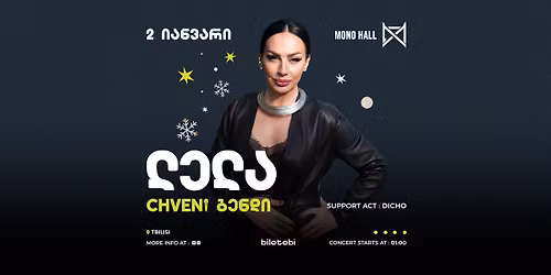 \u10da\u10d4\u10da\u10d0 \u10ec\u10e3\u10e0\u10ec\u10e3\u10db\u10d8\u10d0 & \u10e9\u10d5\u10d4\u10dc\u10d8 \u10d1\u10d4\u10dc\u10d3\u10d8 - \u10d1\u10d4\u10d3\u10dd\u10d1\u10d0