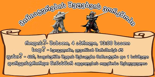 \u10db\u10d8\u10dc\u10d8\u10d0\u10e2\u10e3\u10e0\u10d4\u10d1\u10d8\u10e1 \u10db\u10dd\u10ee\u10d0\u10e2\u10d5\u10d8\u10e1 \u10d5\u10dd\u10e0\u10d9\u10e8\u10dd\u10de\u10d8 - Hobby Tavern Events 