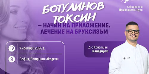 \u0411\u041e\u0422\u0423\u041b\u0418\u041d\u041e\u0412 \u0422\u041e\u041a\u0421\u0418\u041d \u2013 \u041d\u0410\u0427\u0418\u041d \u041d\u0410 \u041f\u0420\u0418\u041b\u041e\u0416\u0415\u041d\u0418\u0415. \u041b\u0415\u0427\u0415\u041d\u0418\u0415 \u041d\u0410 \u0411\u0420\u0423\u041a\u0421\u0418\u0417\u042a\u041c