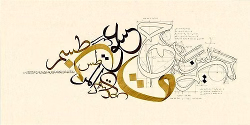 Classical Arabic Calligraphy Workshop