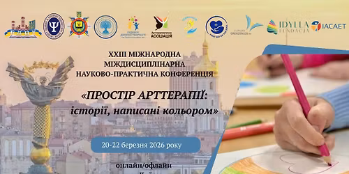 \u041f\u0420\u041e\u0421\u0422\u0406\u0420 \u0410\u0420\u0422\u0422\u0415\u0420\u0410\u041f\u0406\u0407: \u0456\u0441\u0442\u043e\u0440\u0456\u0457, \u043d\u0430\u043f\u0438\u0441\u0430\u043d\u0456 \u043a\u043e\u043b\u044c\u043e\u0440\u043e\u043c