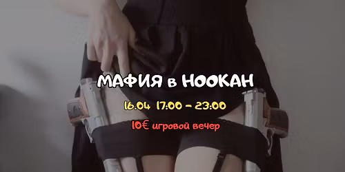 \u041c\u0430\u0444\u0438\u044f \u0432 HOOKAH PALACE