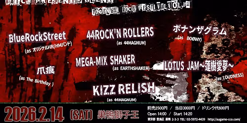 \u2605Batch Presents Event THE DENSHOW  ''\u30c8\u30b2\u30cc\u30ad\u30ed\u30c3\u30af\u30d5\u30a7\u30b9\u30c6\u30a3\u30d0\u30eb Vol.62 ''