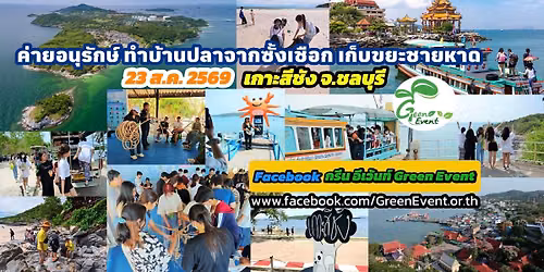 \u0e04\u0e48\u0e32\u0e22\u0e2d\u0e19\u0e38\u0e23\u0e31\u0e01\u0e29\u0e4c \u0e17\u0e33\u0e1a\u0e49\u0e32\u0e19\u0e1b\u0e25\u0e32\u0e08\u0e32\u0e01\u0e0b\u0e31\u0e49\u0e07\u0e40\u0e0a\u0e37\u0e2d\u0e01 \u0e40\u0e01\u0e47\u0e1a\u0e02\u0e22\u0e30\u0e0a\u0e32\u0e22\u0e2b\u0e32\u0e14 \u0e40\u0e01\u0e32\u0e30\u0e2a\u0e35\u0e0a\u0e31\u0e07