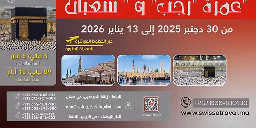 \u0639\u0645\u0631\u0629 \u0631\u062c\u0628 \u0648 \u0634\u0639\u0628\u0627\u0646 : \u0645\u064630 \u062f\u062c\u0646\u0628\u0631 2025 \u0625\u0644\u0649 13 \u064a\u0646\u0627\u064a\u0631 2026