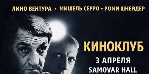 \u0424\u0440\u0430\u043d\u0446\u0443\u0437\u0441\u043a\u0438\u0439 \u0434\u0435\u0442\u0435\u043a\u0442\u0438\u0432 \u00ab\u041f\u043e\u0434 \u043f\u0440\u0435\u0434\u0432\u0430\u0440\u0438\u0442\u0435\u043b\u044c\u043d\u044b\u043c \u0441\u043b\u0435\u0434\u0441\u0442\u0432\u0438\u0435\u043c\u00bb  1981 \u041a\u0438\u043d\u043e\u043a\u043b\u0443\u0431 \u0441 \u0411\u043e\u0440\u0438\u0441\u043e\u043c \u0412\u043b\u0430\u0434\u0438\u043c\u0438\u0440\u0441\u043a\u0438\u043c.   