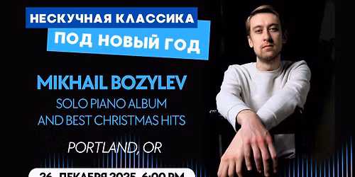 \u041d\u0415\u0421\u041a\u0423\u0427\u041d\u0410\u042f \u041a\u041b\u0410\u0421\u0421\u0418\u041a\u0410 \u041f\u043e\u0434 \u041d\u043e\u0432\u044b\u0439 \u0413\u043e\u0434