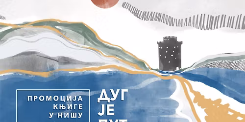 Промоција романа „Дуг је пут до зоре” у Нишу