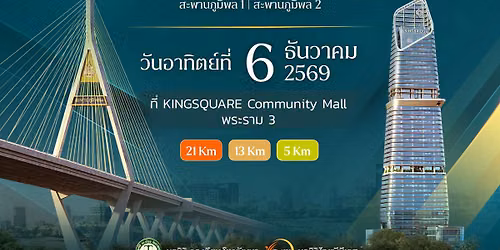 Thai PBS KINGBIRDGE RUN 2026