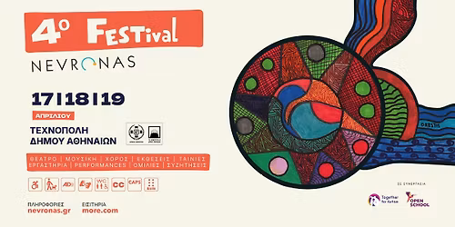 4\u03bf Nevronas FESTival: \u03a0\u03c1\u03cc\u03c3\u03b2\u03b1\u03c3\u03b7 \u03c3\u03c4\u03b7\u03bd \u03a4\u03ad\u03c7\u03bd\u03b7\u2026 \u039d\u03cc\u03b7\u03bc\u03b1 \u03c3\u03c4\u03bf\u03bd \u03a0\u03bf\u03bb\u03b9\u03c4\u03b9\u03c3\u03bc\u03cc! 