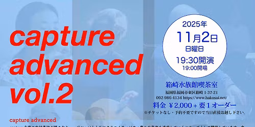 capture advanced vol.2 (Chu Makino \/ Marcos Fernandes \/ \u6cb3\u5408\u62d3\u59cb \/ \u4e2d\u6751\u52c7\u6cbb)