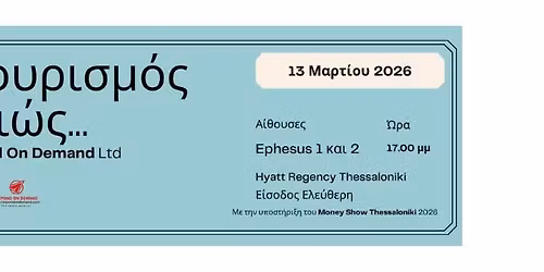 \u039f \u03a4\u03bf\u03c5\u03c1\u03b9\u03c3\u03bc\u03cc\u03c2 \u0391\u03bb\u03bb\u03b9\u03ce\u03c2